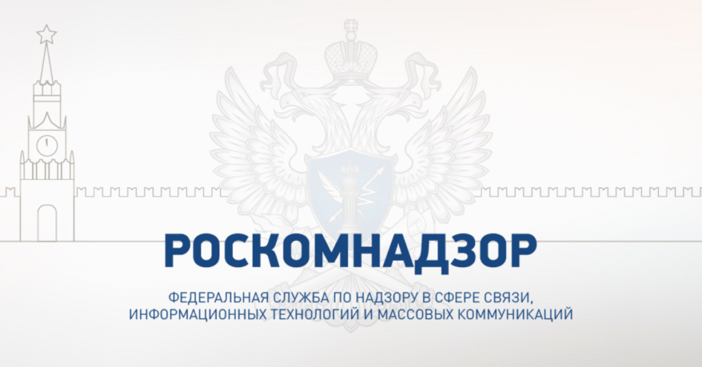 Роскомнадзор в центре внимания: Новый закон и цензура в интернете